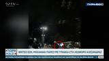 Βίνεο, Μηχανάκι, Λεοφώρο Αλεξάνδρας,vineo, michanaki, leoforo alexandras