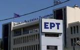 Ηχηρή, ΕΡΤ,ichiri, ert