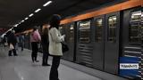 Μετρό, Αλλαγές, Κυριακή, Δευτέρα,metro, allages, kyriaki, deftera