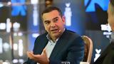Τσίπρα,tsipra