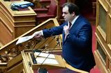 Πιερρακάκης – Προϋπολογισμός, Το Γέιλ, Πανεπιστήμιο, Νέας Υόρκης, – Αντιπαράθεση, ΠΑΣΟΚ, ΣΥΡΙΖΑ,pierrakakis – proypologismos, to geil, panepistimio, neas yorkis, – antiparathesi, pasok, syriza