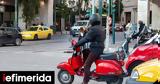 Σαρωτικές, ΚΟΚ, -Πού,sarotikes, kok, -pou