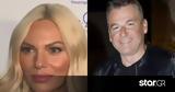 Ιωάννα Μαλέσκου, Ο Γιώργος Λιάγκας,ioanna maleskou, o giorgos liagkas