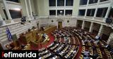 Βουλή -Προϋπολογισμός, Ναι, ΣΥΡΙΖΑ,vouli -proypologismos, nai, syriza