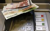 -ΕΦΚΑ ΔΥΠΑ, Ποιοι, ΑΤΜ, 20 Δεκεμβρίου,-efka dypa, poioi, atm, 20 dekemvriou