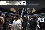 Μετρό Θεσσαλονίκης, Προσωρινή,metro thessalonikis, prosorini