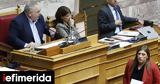 Άγριος, Λαμπρούλη-Κωνσταντοπούλου, Σας, Βουλής,agrios, labrouli-konstantopoulou, sas, voulis