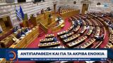 Πολιτική, Βουλής – Επίθεση, Χρυσοχοΐδη,politiki, voulis – epithesi, chrysochoΐdi