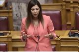 Ζαχαράκη, Μετά, 15 Ιανουαρίου, Ανακαινίζω,zacharaki, meta, 15 ianouariou, anakainizo
