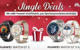 Πώς, Smartwatches, Huawei, Χριστουγεννιάτικων,pos, Smartwatches, Huawei, christougenniatikon