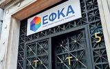 ΕΦΚΑ, Πότε, Χριστουγέννων 2024,efka, pote, christougennon 2024