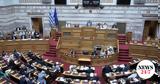 Προϋπολογισμός 2025, Ολοκληρώνεται, Βουλή, - LIVE ΕΙΚΟΝΑ,proypologismos 2025, oloklironetai, vouli, - LIVE eikona