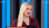 Σπύρου Χαριτάτου, Έλβη Μιχαηλίδου,spyrou charitatou, elvi michailidou