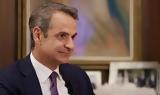 Μητσοτάκης,mitsotakis