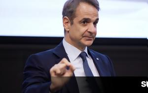 Κυριάκος Μητσοτάκης, Παρεμβάσεις, kyriakos mitsotakis, paremvaseis