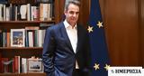 Μητσοτάκης,mitsotakis