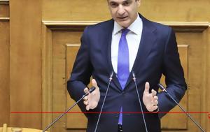 Μητσοτάκης, Ανακοινώσεις, mitsotakis, anakoinoseis