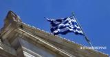 Τραμπ, Γαλλία, Ελλάδα,trab, gallia, ellada