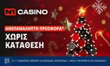 N1casino, Γιορτινή Προσφορά*, Δώρα*, Κατάθεση,N1casino, giortini prosfora*, dora*, katathesi