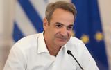 Κυριάκος Μητσοτάκης, ϋπολογισμό,kyriakos mitsotakis, ypologismo