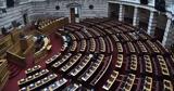 Προϋπολογισμός, Δείτε,proypologismos, deite