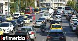 Η ελληνική συνήθεια που σε αφήνει χωρίς δίπλωμα για 2 μήνες - Τι δεν πρέπει να αγγίζουμε όταν οδηγούμε,