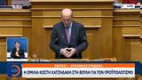 Ομιλία, Κωστή Χατζηδάκη, Προϋπολογισμό,omilia, kosti chatzidaki, proypologismo