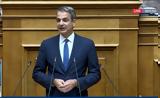 Προϋπολογισμός 2025 –, Μητσοτάκη, Βουλή,proypologismos 2025 –, mitsotaki, vouli