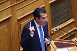 Βουλή, Απών, Πολάκης, Φάμελλου, Πλεύρης,vouli, apon, polakis, famellou, plevris