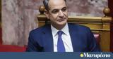 Μητσοτάκης, Ελλάδα,mitsotakis, ellada