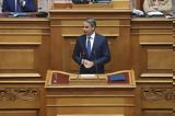 Μητσοτάκης, 2027, 1500,mitsotakis, 2027, 1500