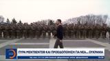Ουκρανική, Drones, Τσετσενία – Χτυπήθηκε,oukraniki, Drones, tsetsenia – chtypithike