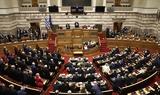 Προϋπολογισμός 2025, Κηρύχθηκε,proypologismos 2025, kirychthike