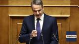 Μητσοτάκης, Μετρό, Θεσσαλονίκης,mitsotakis, metro, thessalonikis