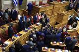 Βουλή – Επανακαταμέτρηση, 159, 139, ϋπολογισμός 2025,vouli – epanakatametrisi, 159, 139, ypologismos 2025