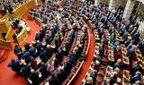 Βουλή, Υπερψηφίστηκε, ϋπολογισμός, 2025, 159 ΝΑΙ,vouli, yperpsifistike, ypologismos, 2025, 159 nai