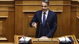 Greek PM Announces Sweeping Changes,2025 State Budget