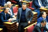 Τσίπρας, Καταψήφισε, Βουλής,tsipras, katapsifise, voulis