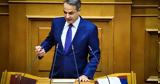 Μητσοτάκης, ΑΕΠ,mitsotakis, aep