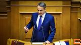 Κυριάκος Μητσοτάκης,kyriakos mitsotakis