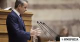 Μητσοτάκης, Βουλή,mitsotakis, vouli