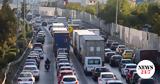 Κίνηση, Ασφυξία, Κηφισό, Κηφισίας - LIVE ΧΑΡΤΗΣ,kinisi, asfyxia, kifiso, kifisias - LIVE chartis