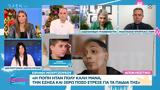 Ειρήνη Μουρτζούκου,eirini mourtzoukou