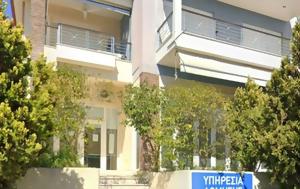 Κύκλωμα Πολεοδομίας, Απολογήθηκε, – Ελεύθεροι, kykloma poleodomias, apologithike, – eleftheroi