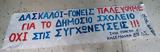 Ζωγράφου, Καταργούν, - Έξαλλοι,zografou, katargoun, - exalloi