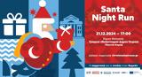 Santa Night Run, Χριστουγεννιάτικος, Πειραιά,Santa Night Run, christougenniatikos, peiraia