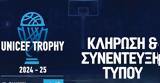 LIVE Streaming,UNICEF Trophy