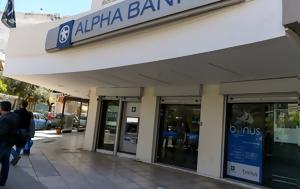 Σύλλογος Προσωπικού Alpha Bank, Βασίλης Ράπανος, syllogos prosopikou Alpha Bank, vasilis rapanos