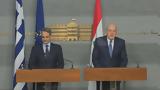 Μητσοτάκη – Μικάτι, Βηρυτό,mitsotaki – mikati, viryto