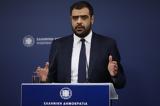 Μαρινάκης,marinakis